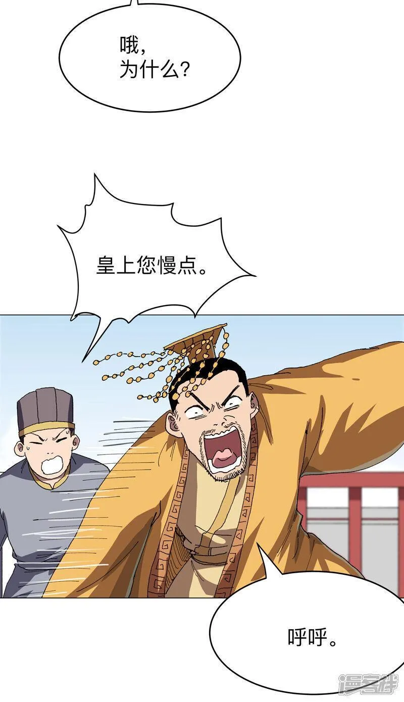 修仙者大战超能力漫画,第278话 做了啥？11图