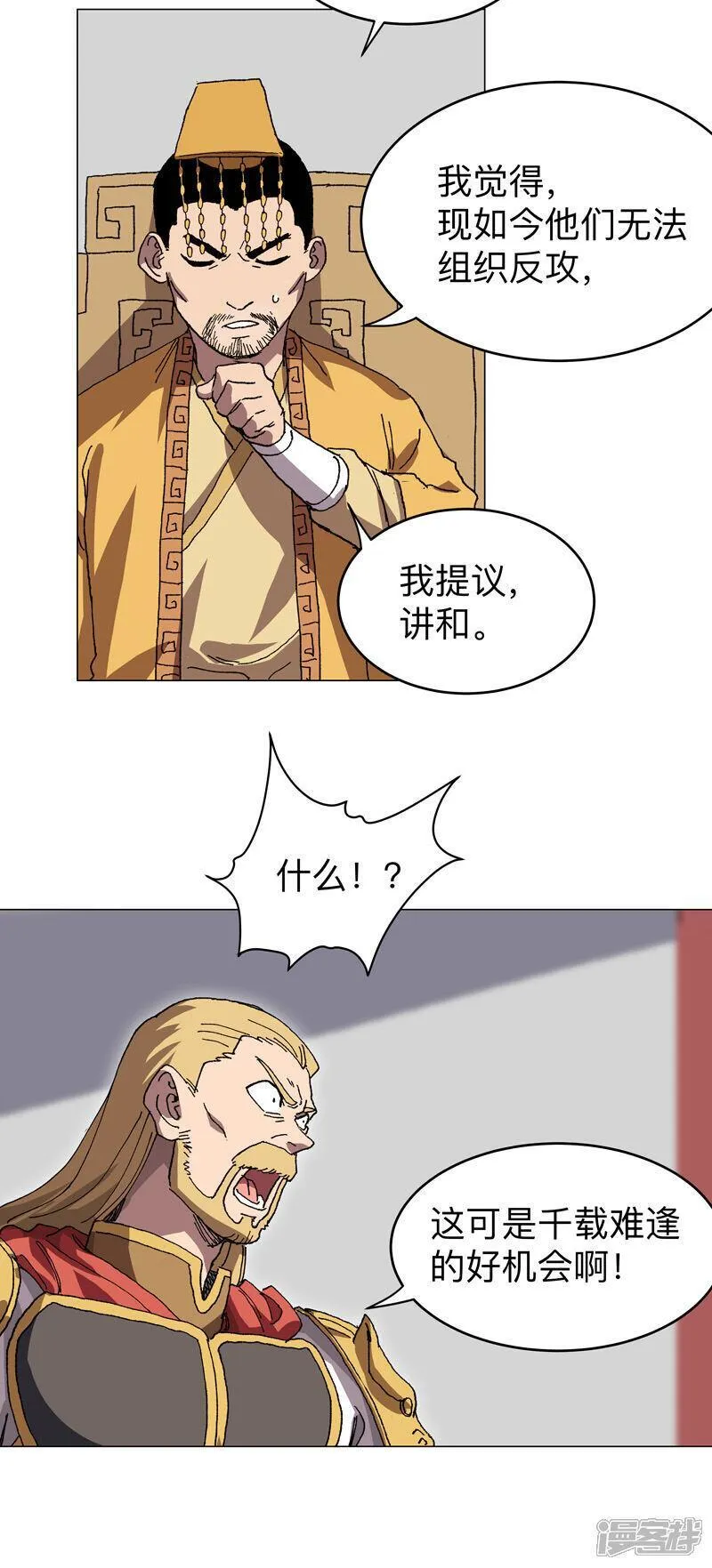 修仙者大战超能力漫画,第279话 付出代价13图