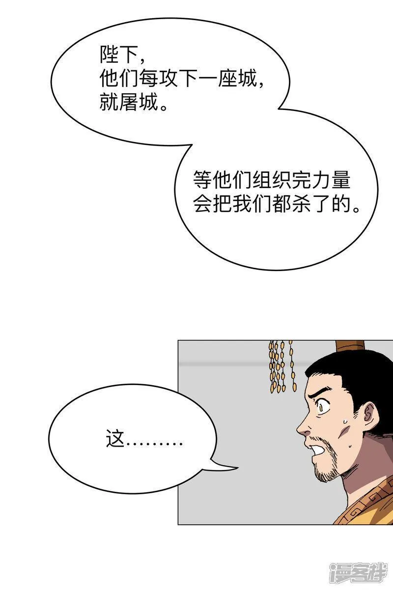 修仙者大战超能力漫画,第279话 付出代价14图