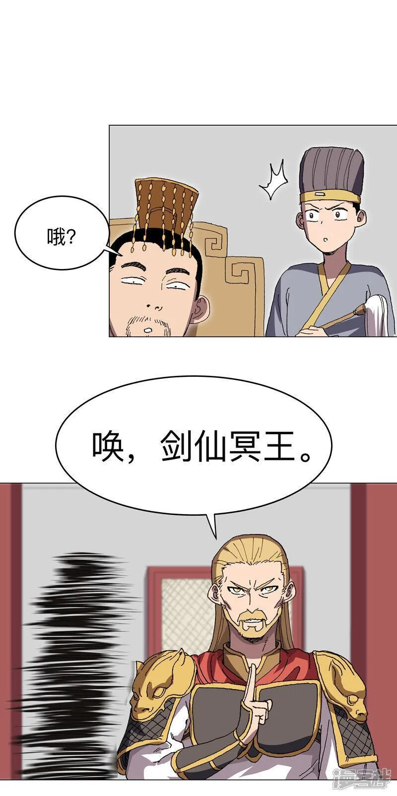 修仙者大战超能力漫画,第279话 付出代价4图