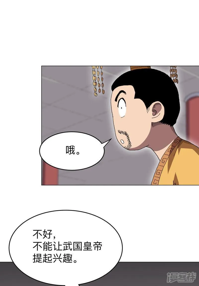 修仙者大战超能力漫画,第279话 付出代价9图