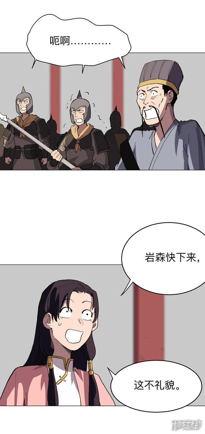 修仙者大战超能力漫画,第280话 好玩15图