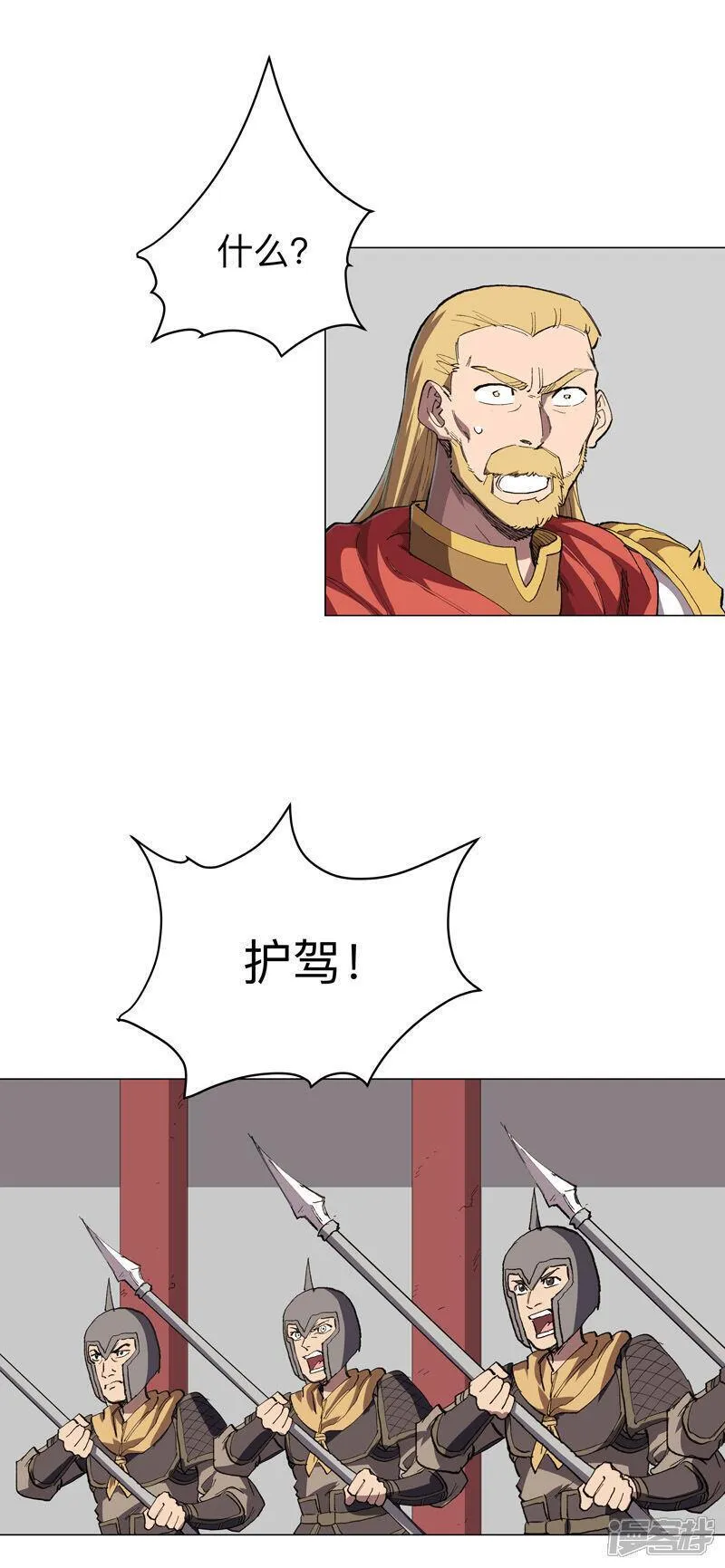 修仙者大战超能力漫画,第280话 好玩8图