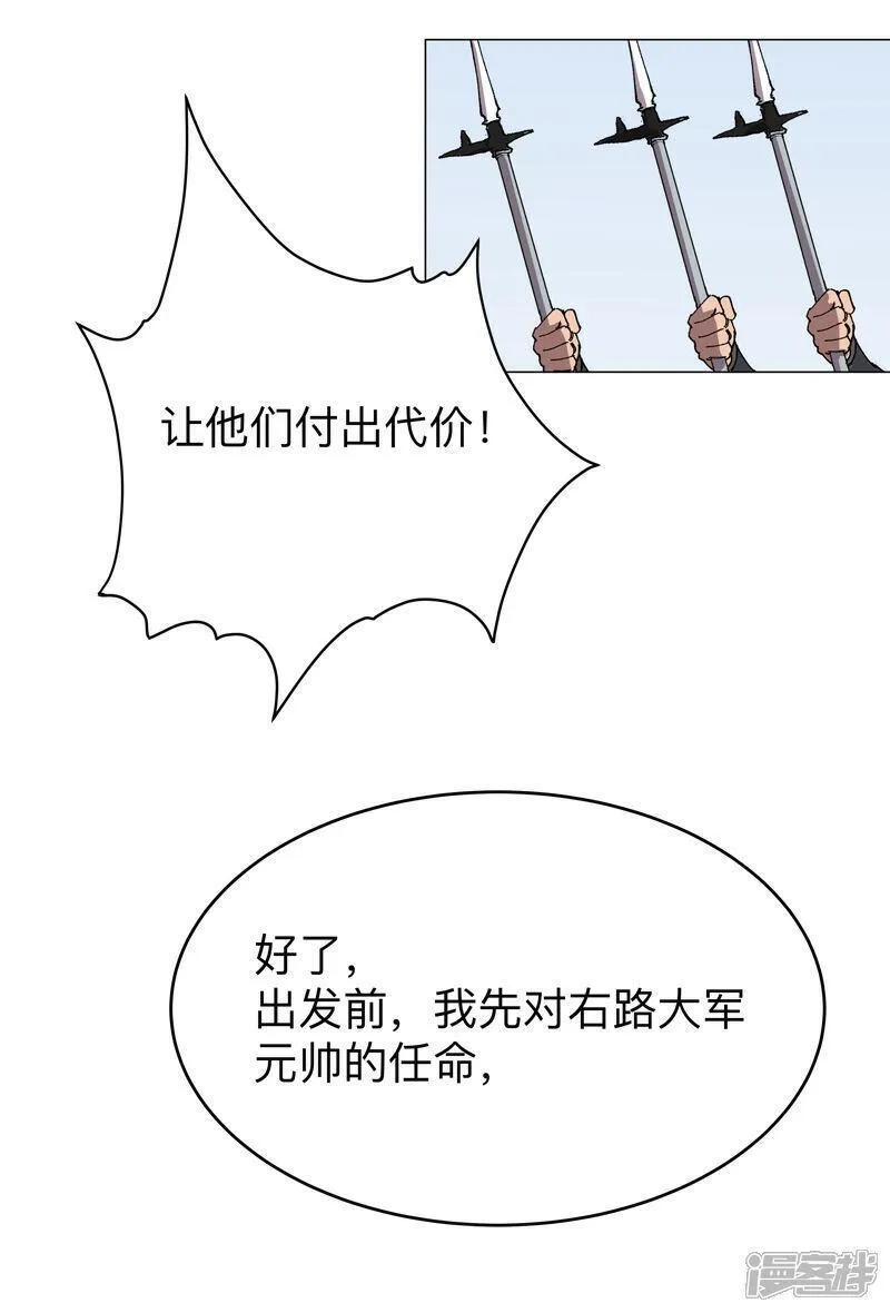 修仙者大战超能力漫画,第281话 准备出征5图