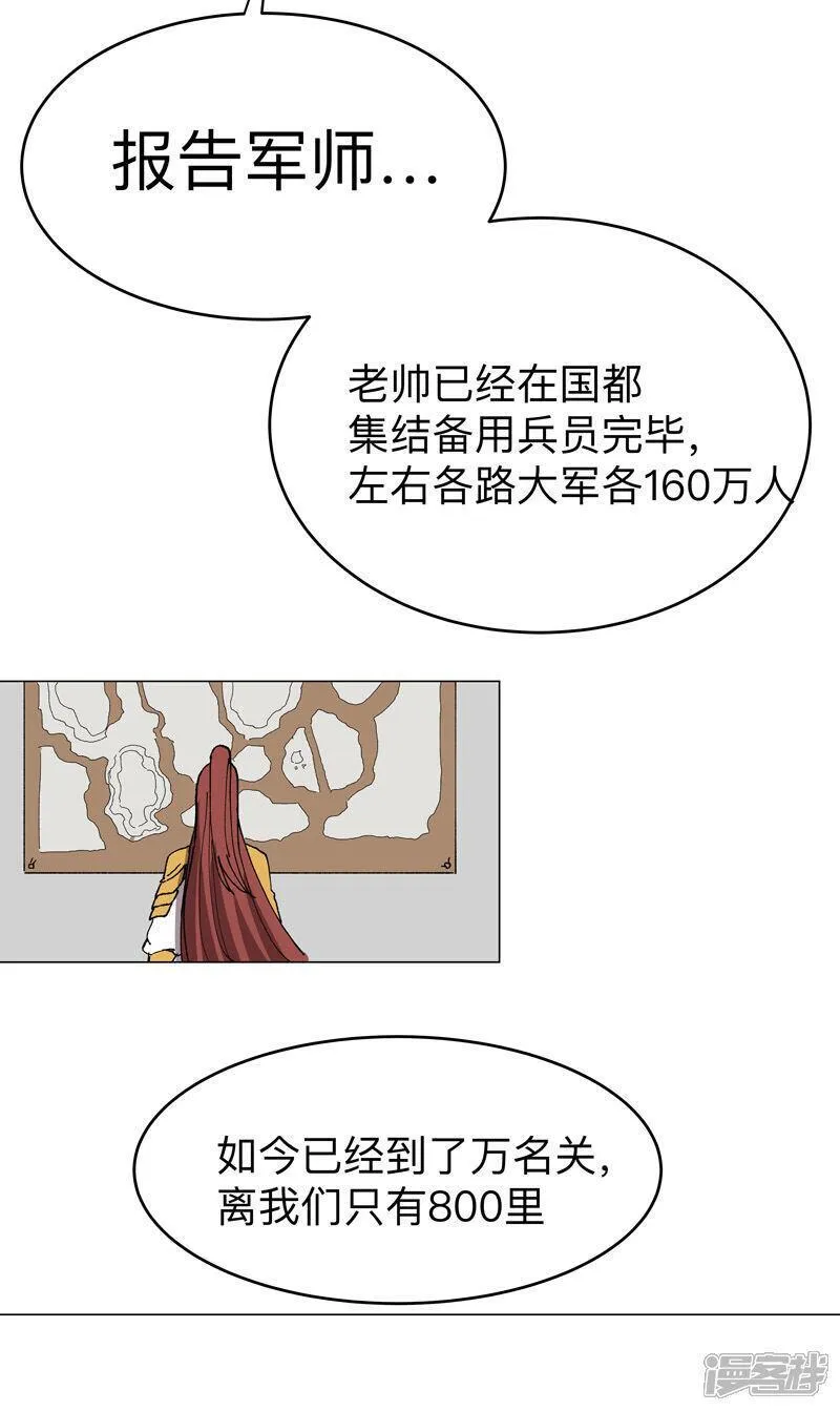 修仙者大战超能力漫画,第281话 准备出征22图