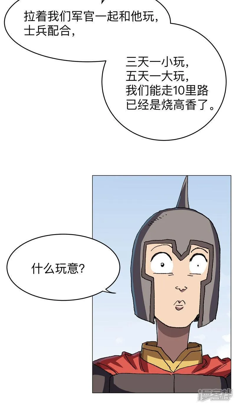 修仙者大战超能力漫画,第282话 别玩啦！11图