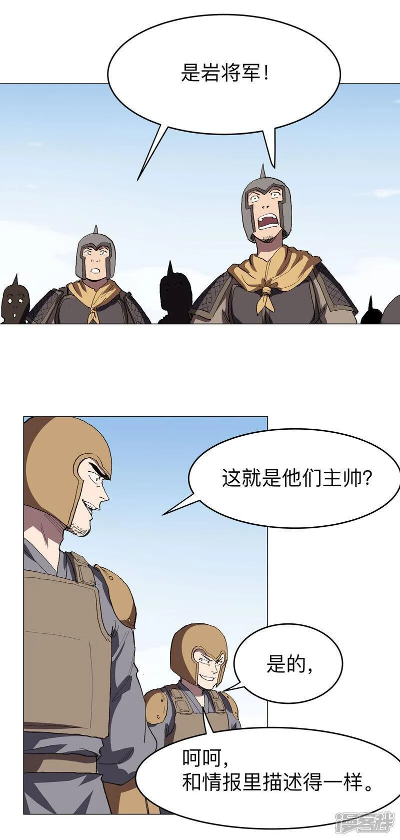 修仙者大战超能力漫画,第285话 情报有误14图