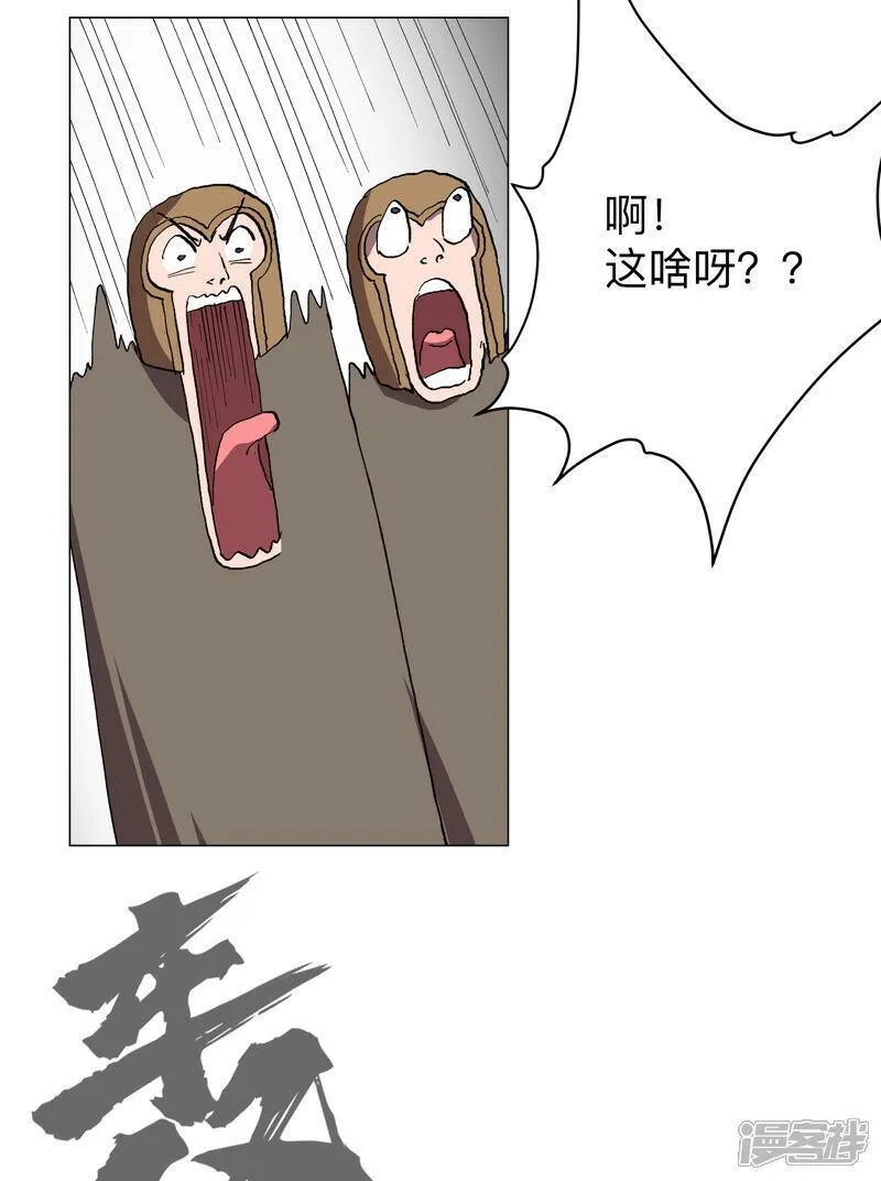 修仙者大战超能力漫画,第285话 情报有误24图