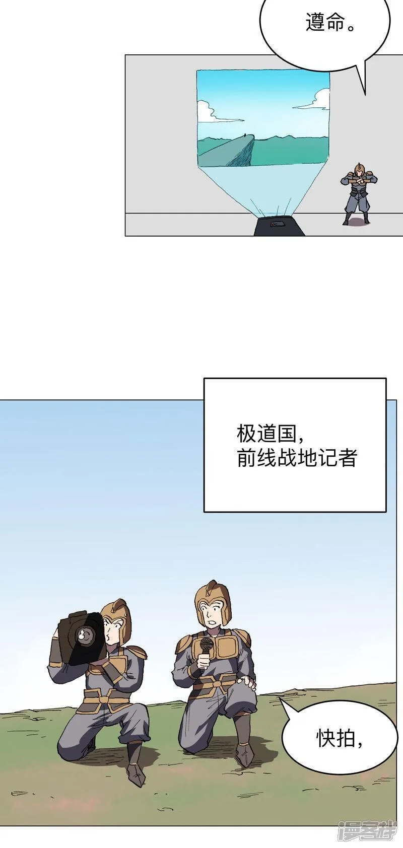 修仙者大战超能力漫画,第286话 前方来报14图