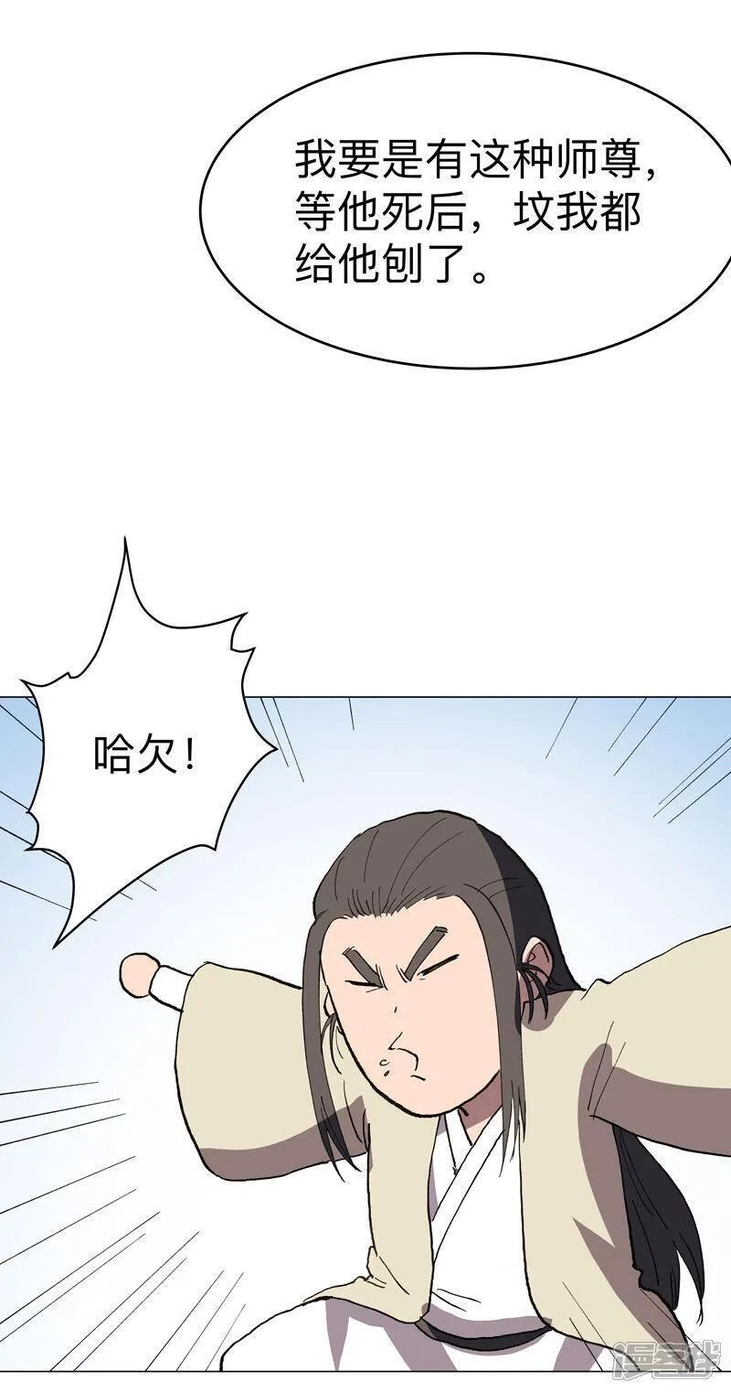 修仙者大战超能力漫画,第289话 忍一忍23图