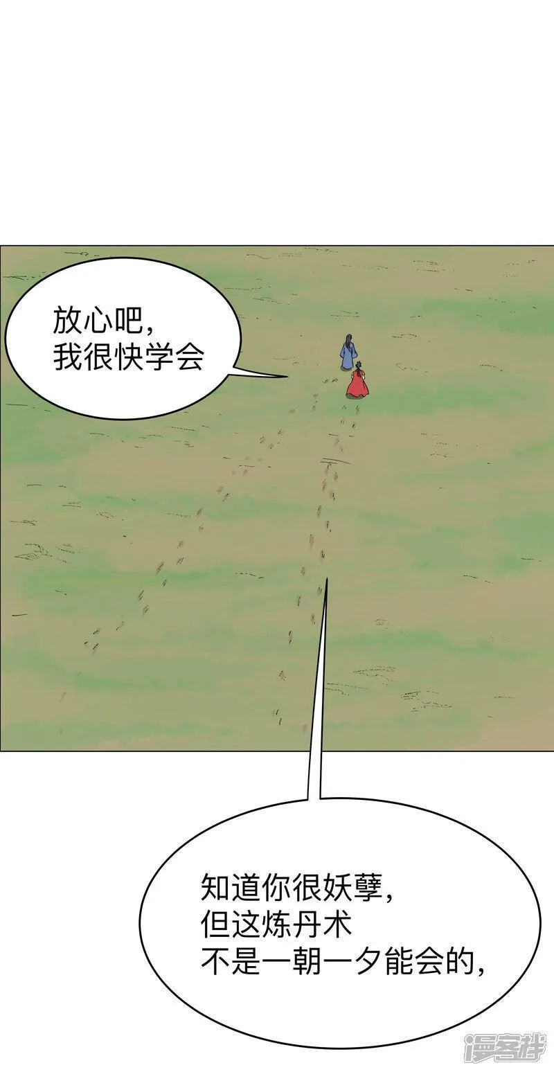 修仙者大战超能力漫画,第290话 签协议23图