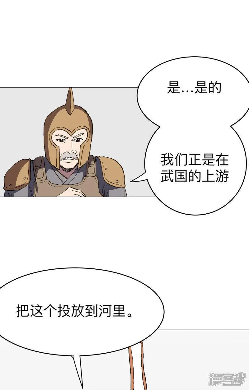 修仙者大战超能力漫画,第291话 果然没憋好屁24图