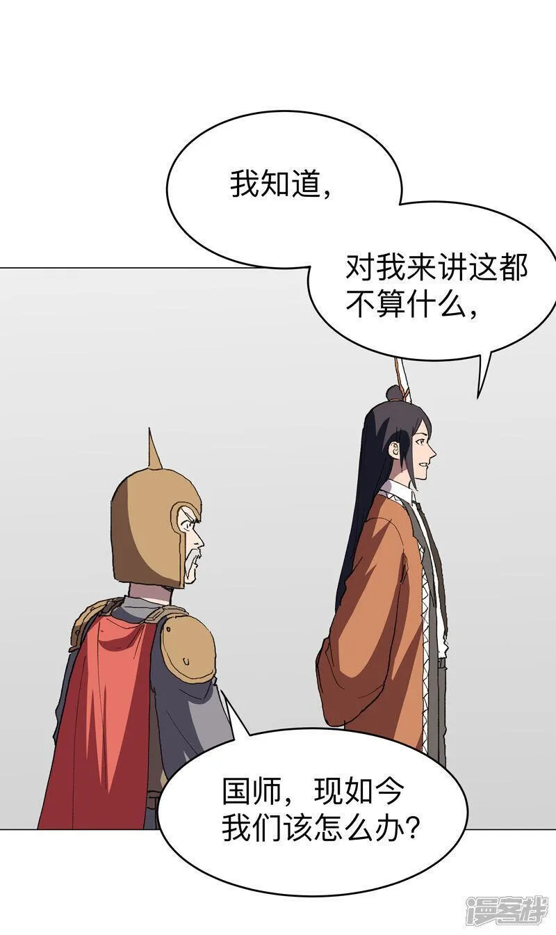 修仙者大战超能力漫画,第291话 果然没憋好屁21图