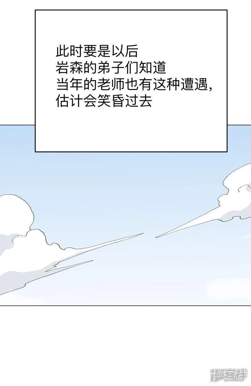 修仙者大战超能力漫画,第291话 果然没憋好屁6图