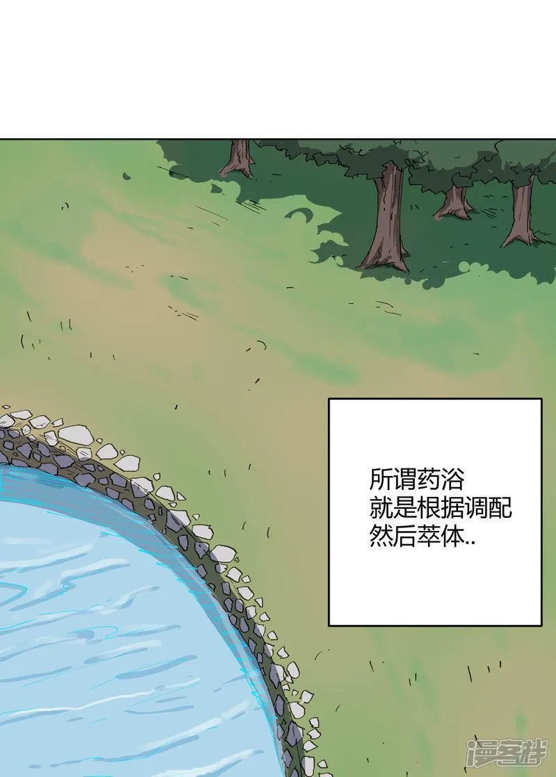 修仙者大战超能力漫画,第292话 泡药浴12图