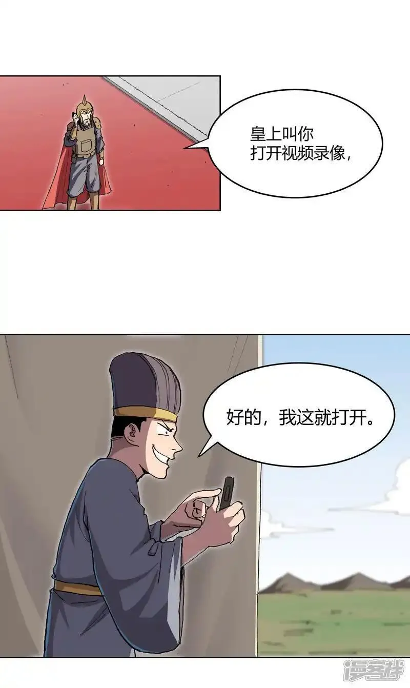 修仙者大战超能力漫画,第294话 直播失败？28图