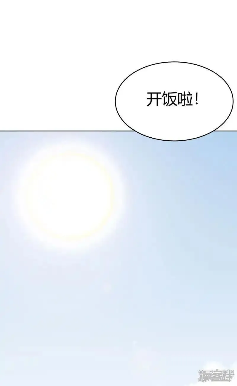 修仙者大战超能力漫画,第294话 直播失败？17图