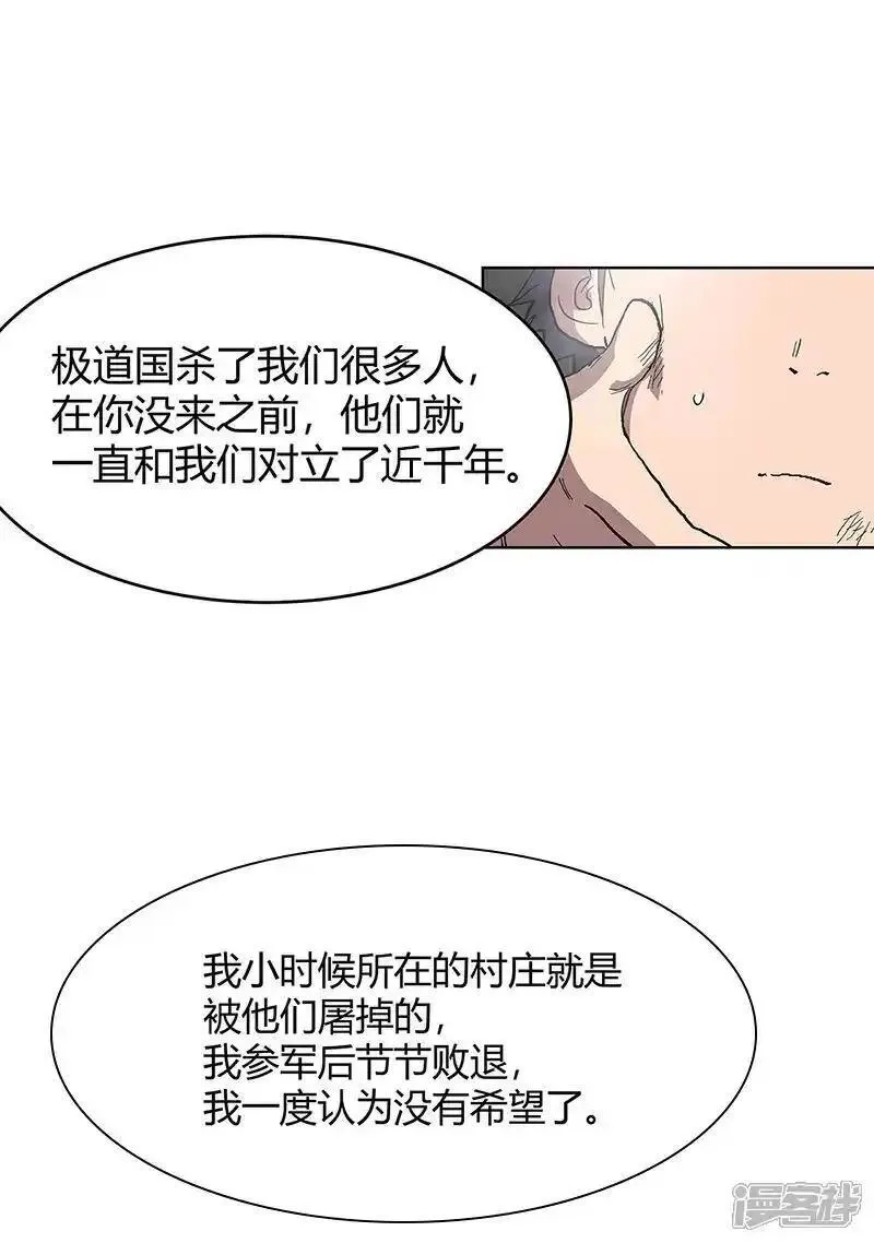 修仙者大战超能力漫画,第294话 直播失败？2图