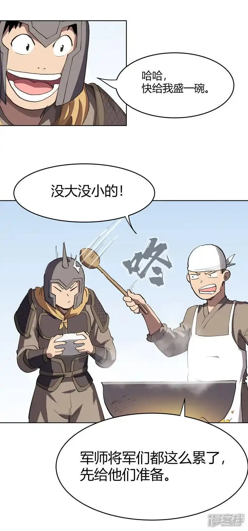 修仙者大战超能力漫画,第294话 直播失败？20图