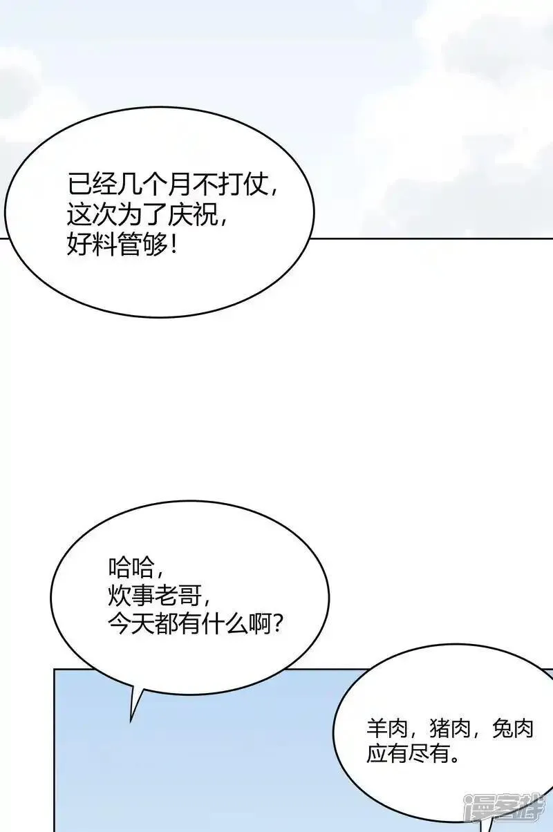 修仙者大战超能力漫画,第294话 直播失败？18图