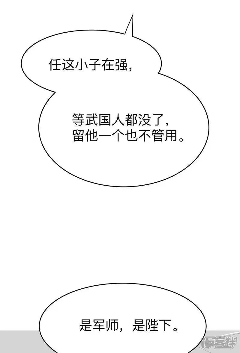 修仙者大战超能力漫画,第295话 吃口鱼就醉了12图