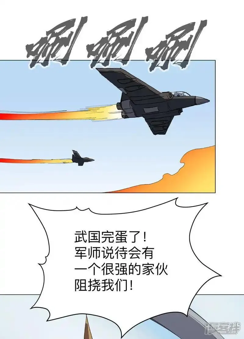 修仙者大战超能力漫画,第297话 再帮一次20图