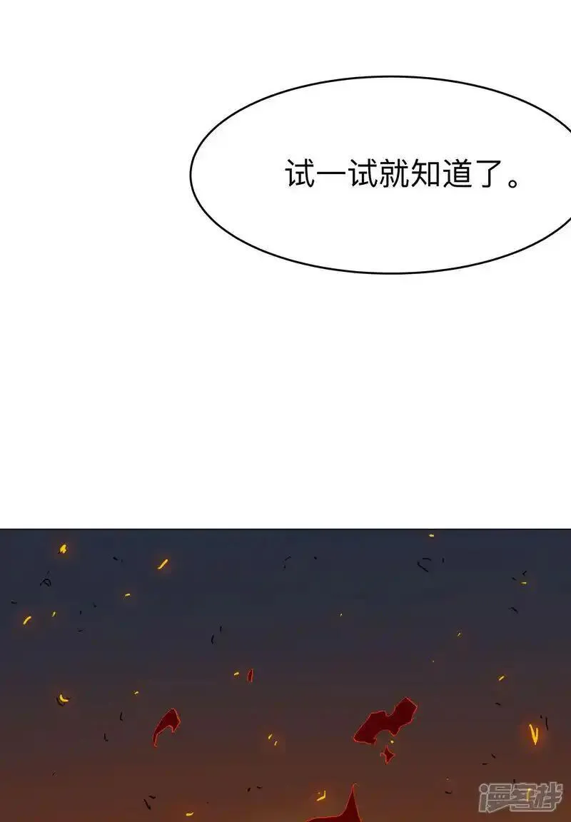 修仙者大战超能力漫画,第298话 核平小孩18图