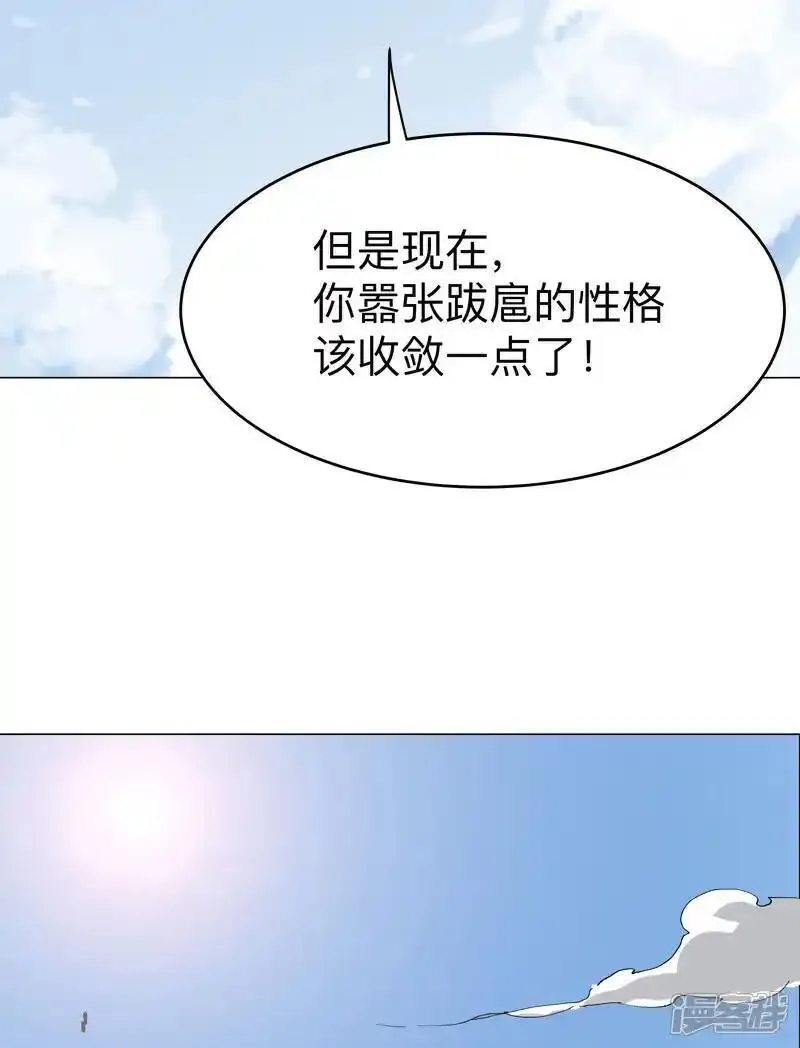 修仙者大战超能力漫画,第299话 这药靠谱吗12图