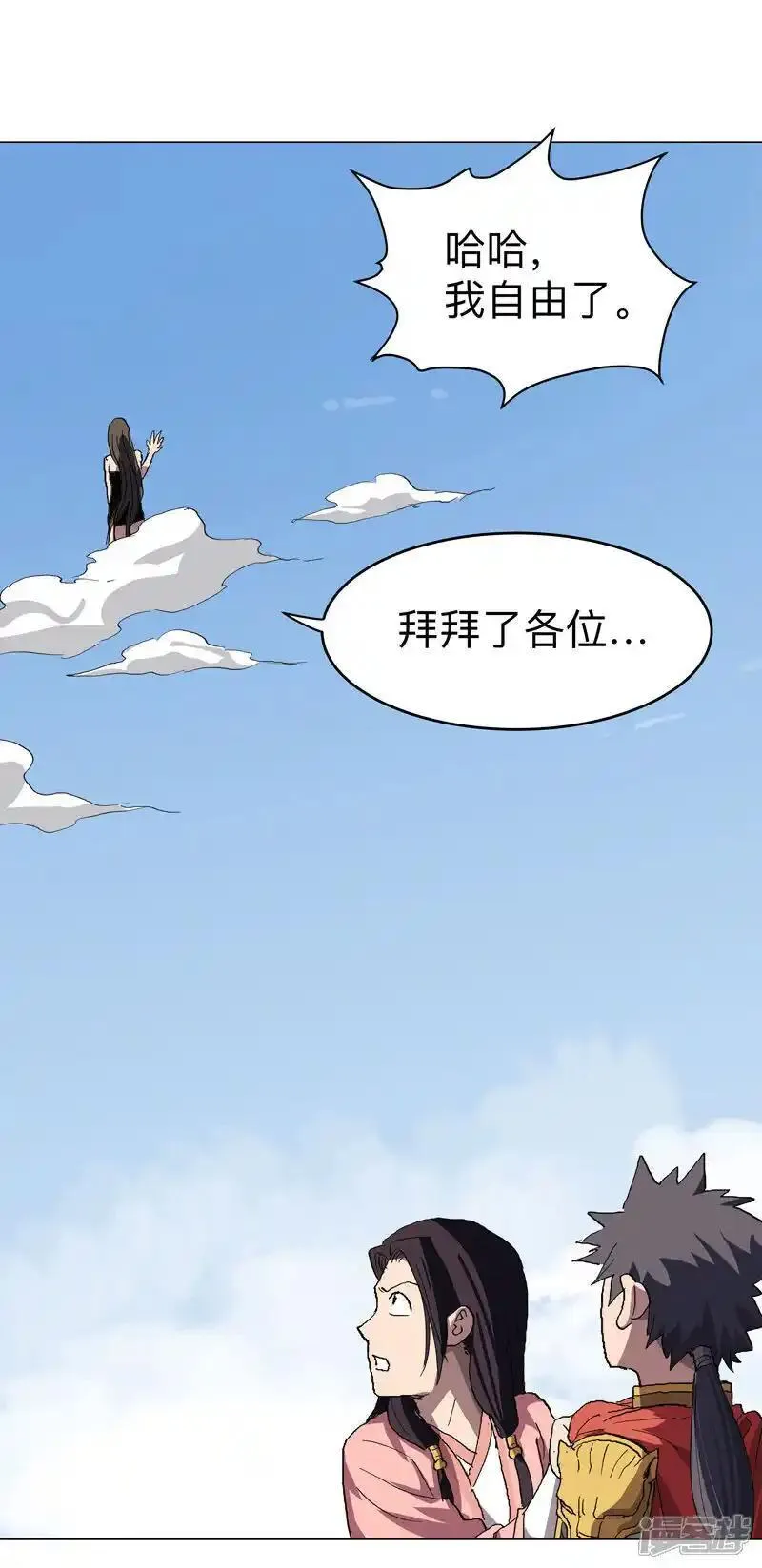 修仙者大战超能力漫画,第301话 无法解析11图