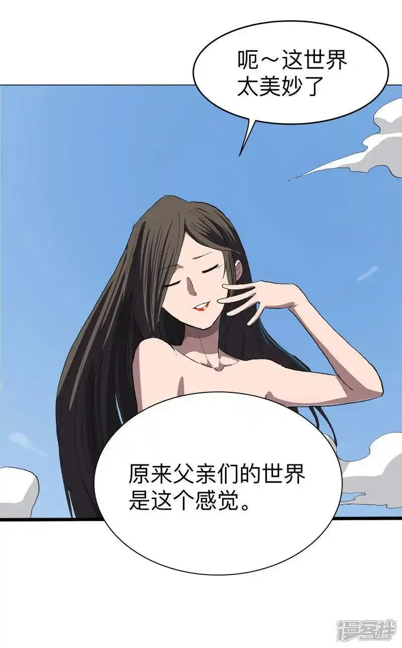 修仙者大战超能力漫画,第301话 无法解析7图