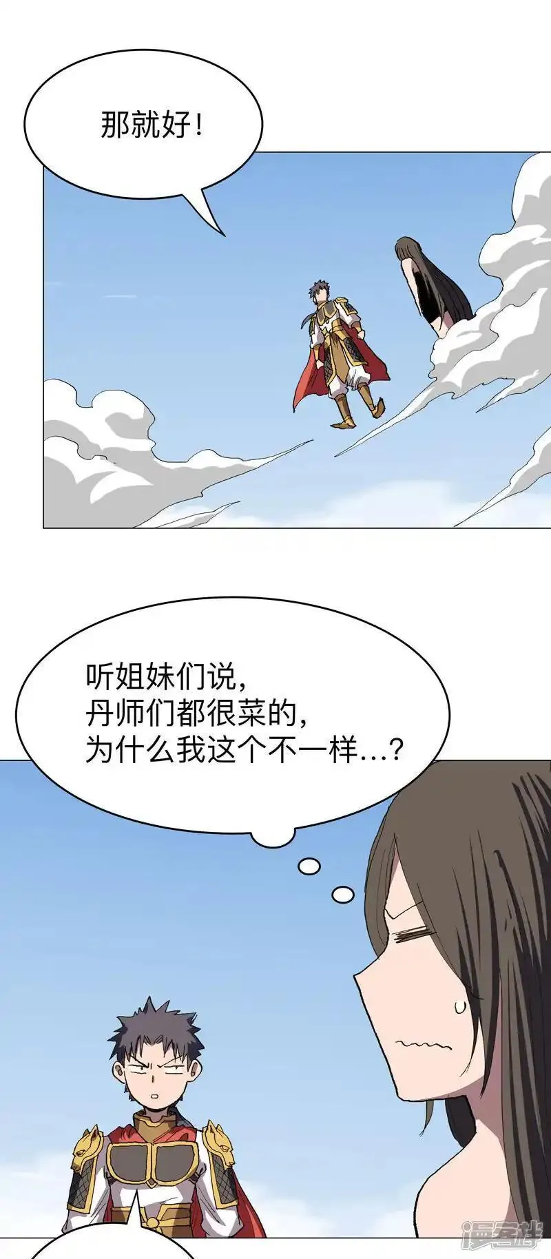 修仙者大战超能力漫画,第301话 无法解析16图