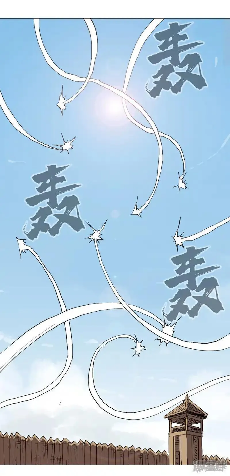 修仙者大战超能力漫画,第302话 送你回家12图