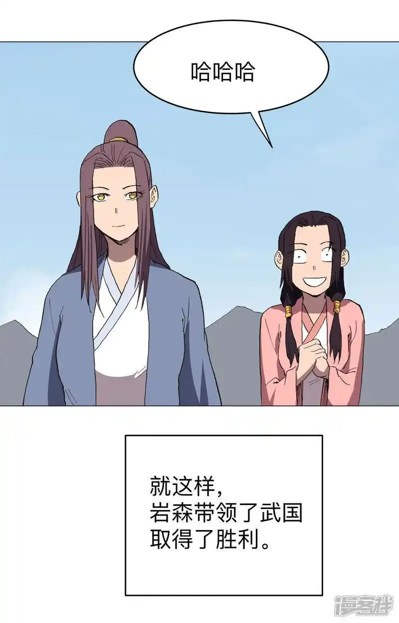 修仙者大战超能力漫画,第303话 谁穿越？29图