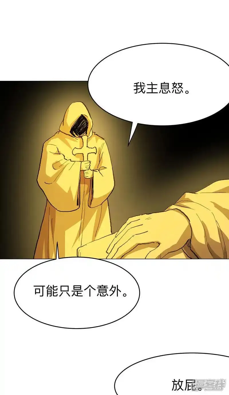 修仙者大战超能力漫画,第303话 谁穿越？5图