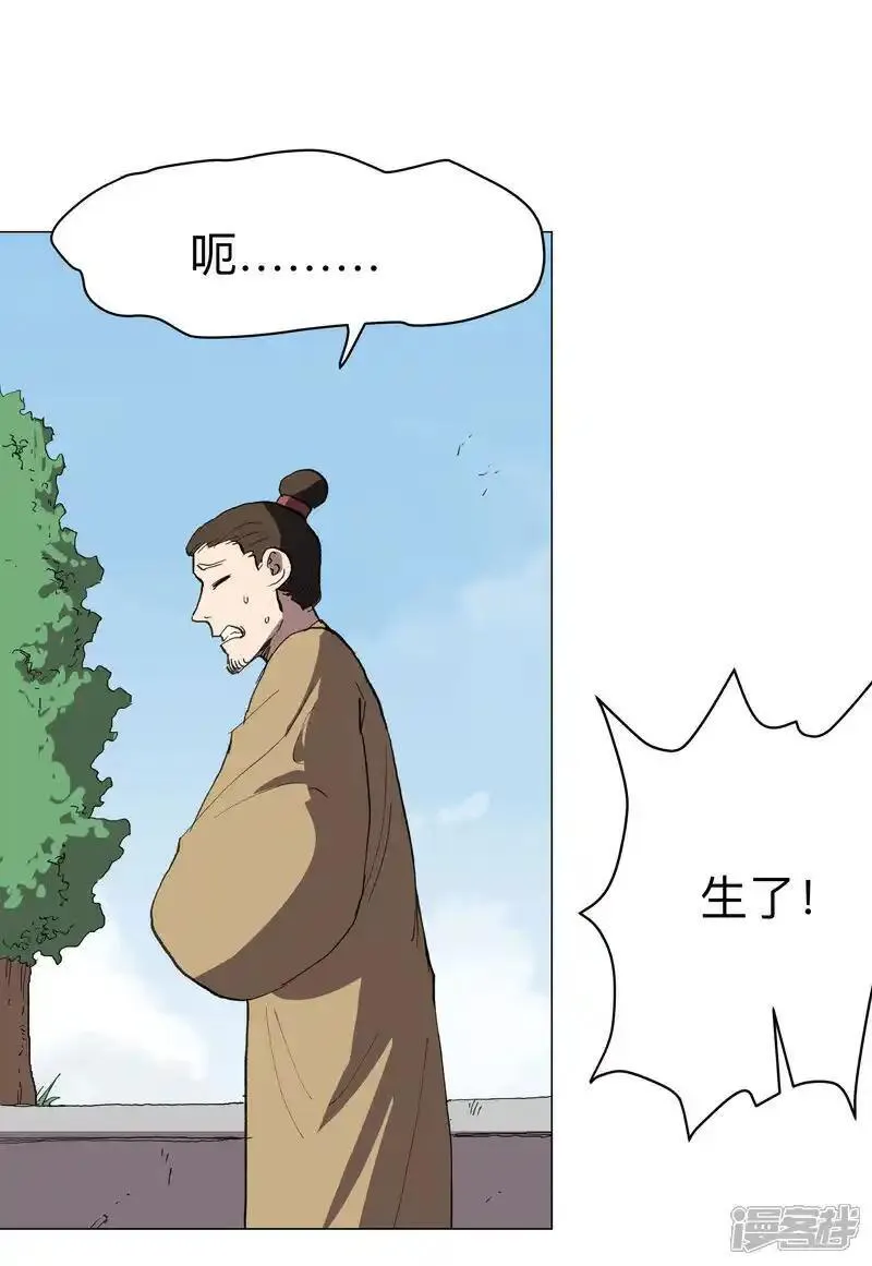 修仙者大战超能力漫画,第303话 谁穿越？20图