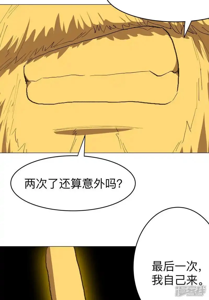 修仙者大战超能力漫画,第303话 谁穿越？6图