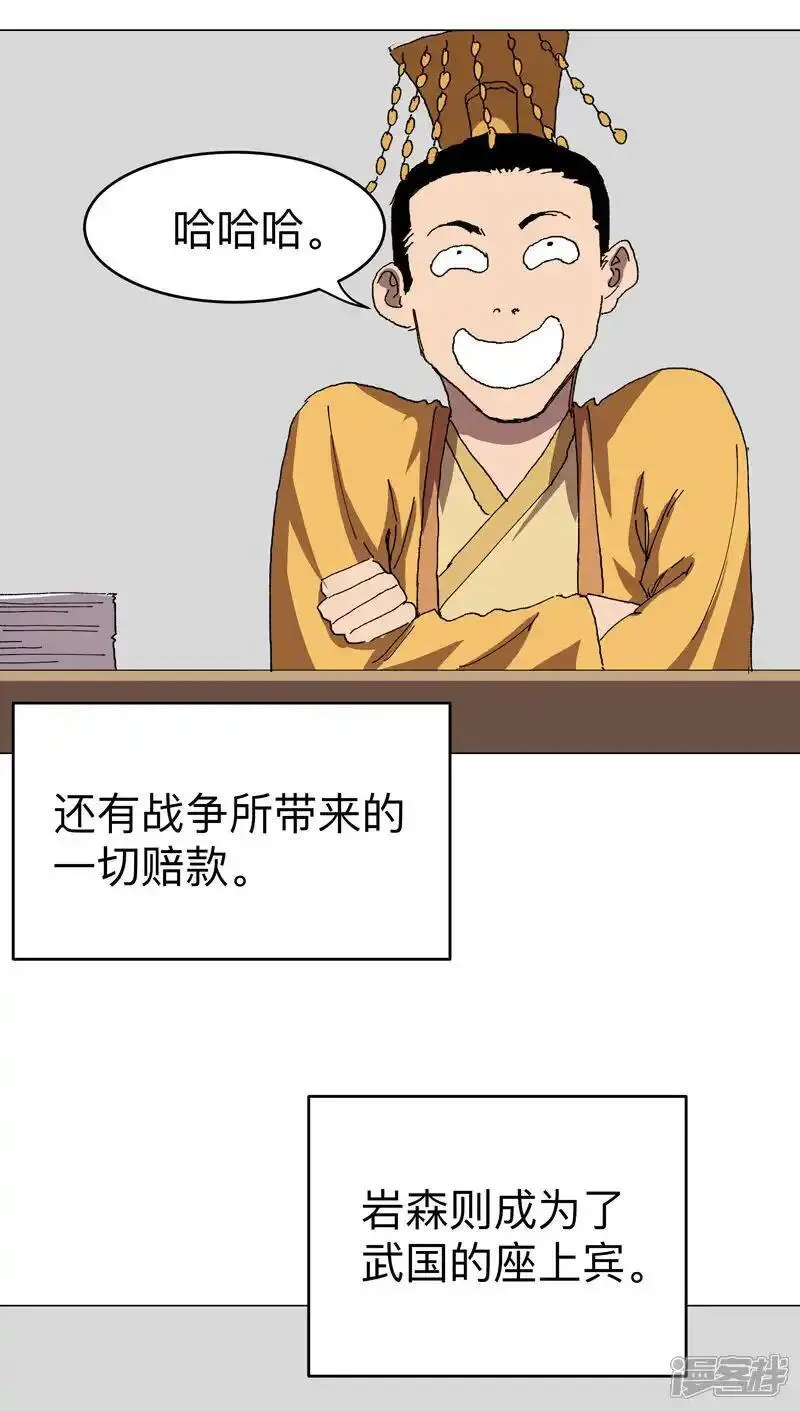 修仙者大战超能力漫画,第304话 签错名了9图