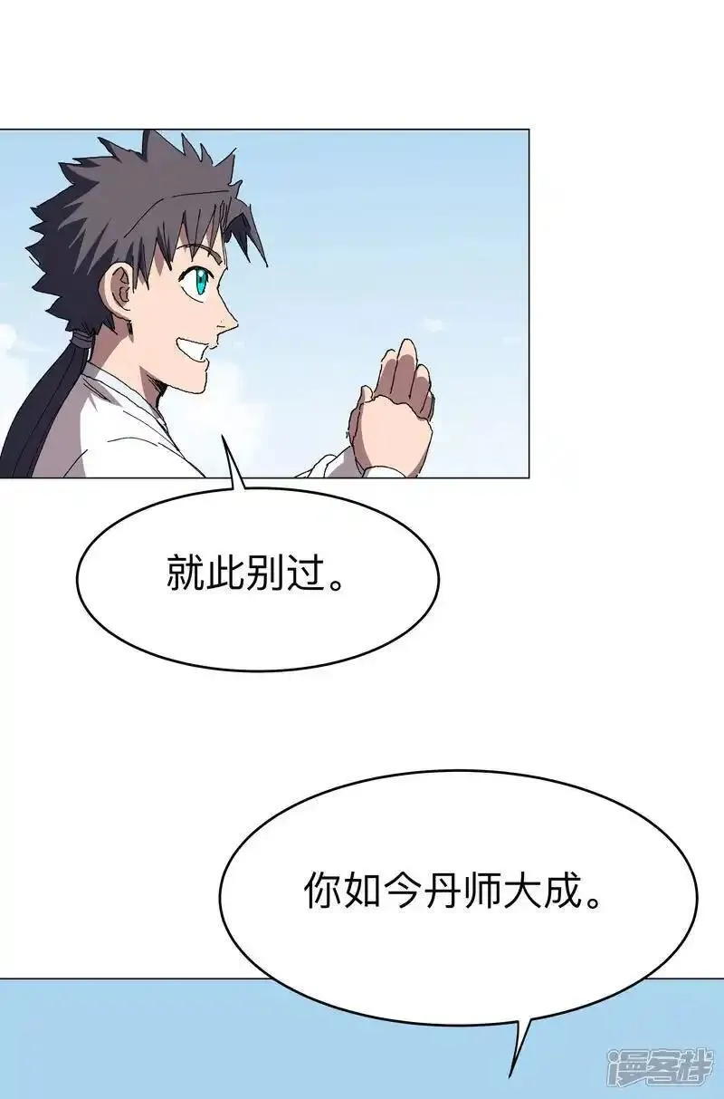 修仙者大战超能力漫画,第304话 签错名了19图