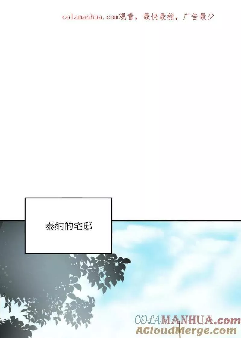 8级魔法师的重生漫画,120 意料之外的鱼1图