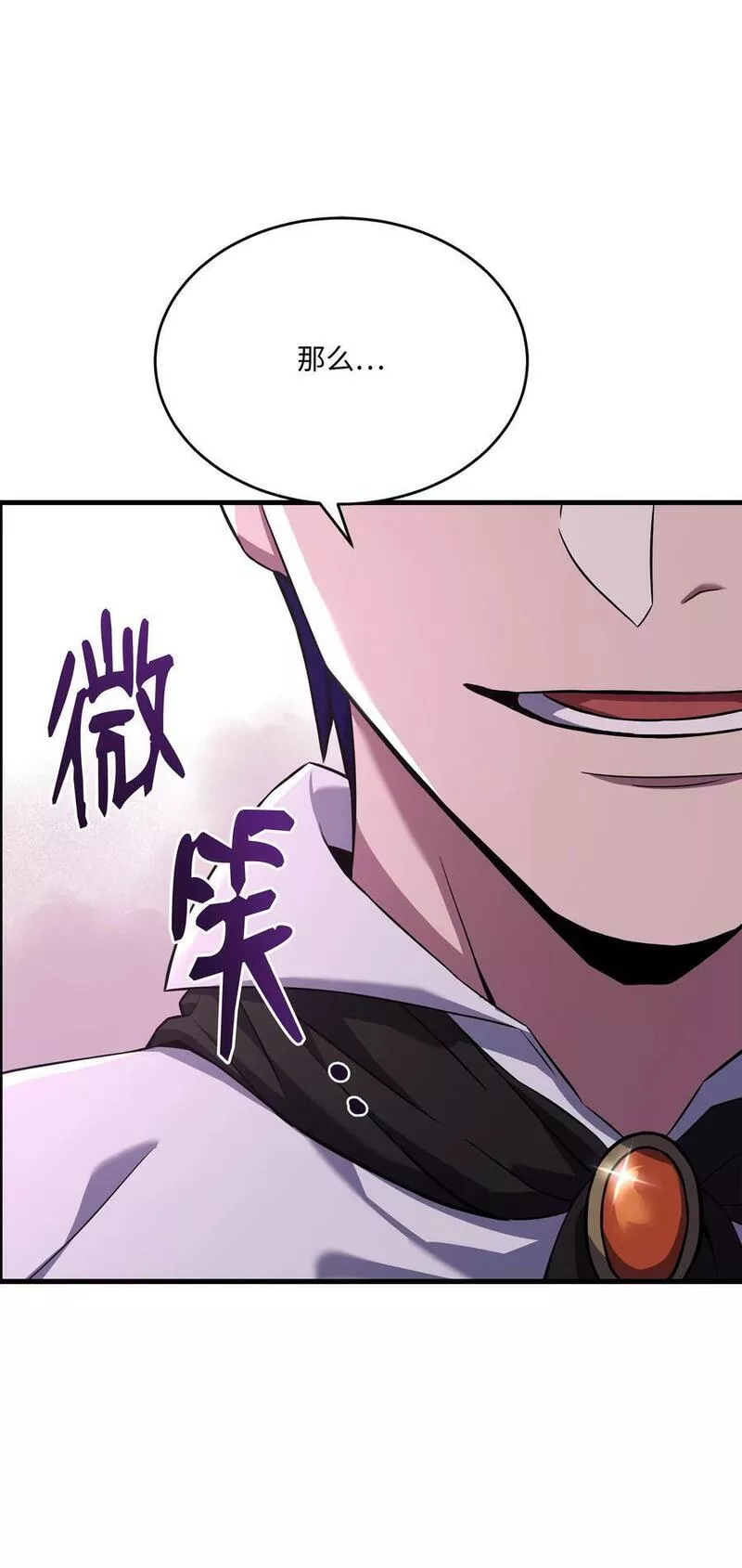 8级魔法师的重生漫画,120 意料之外的鱼44图