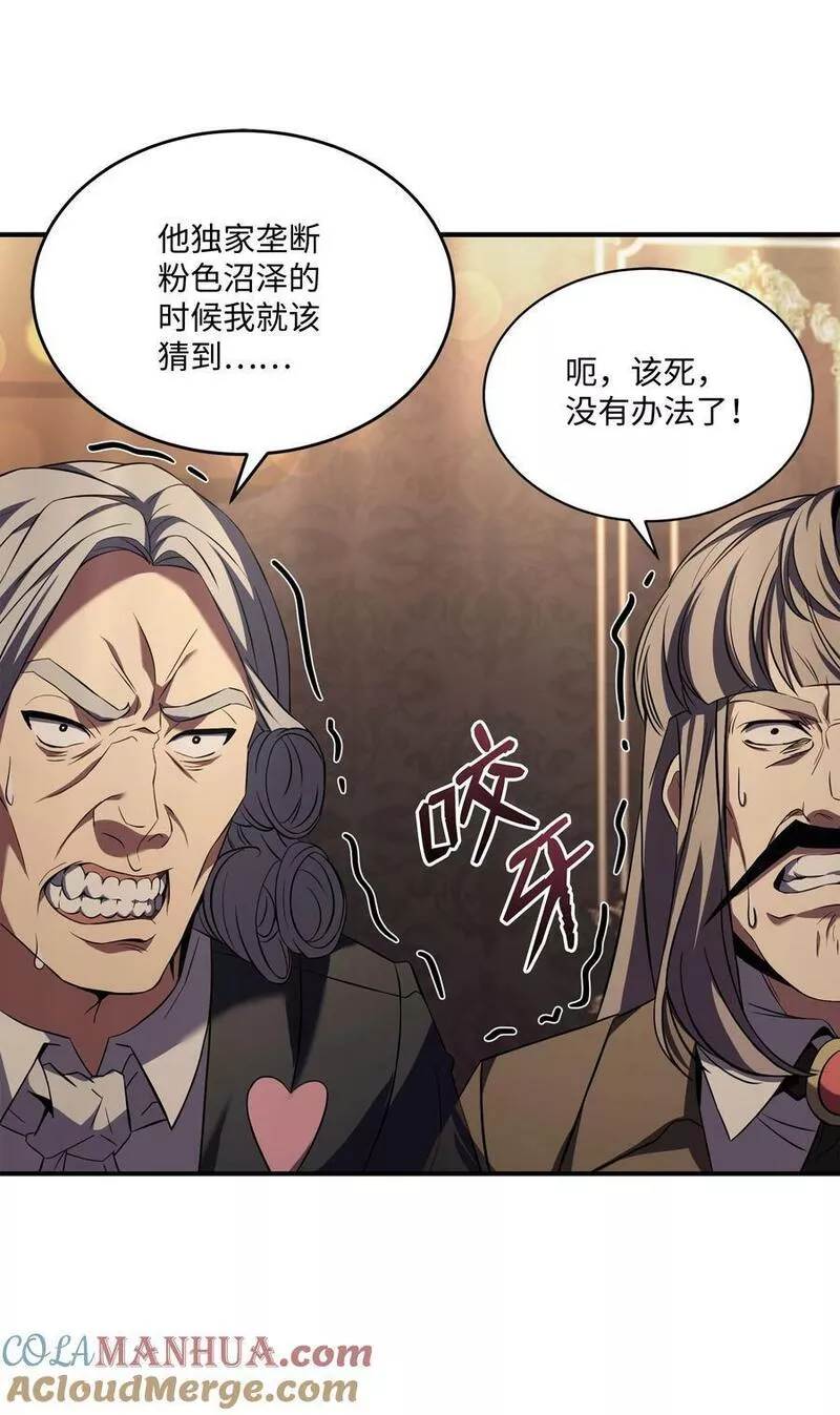 8级魔法师的重生漫画,120 意料之外的鱼49图