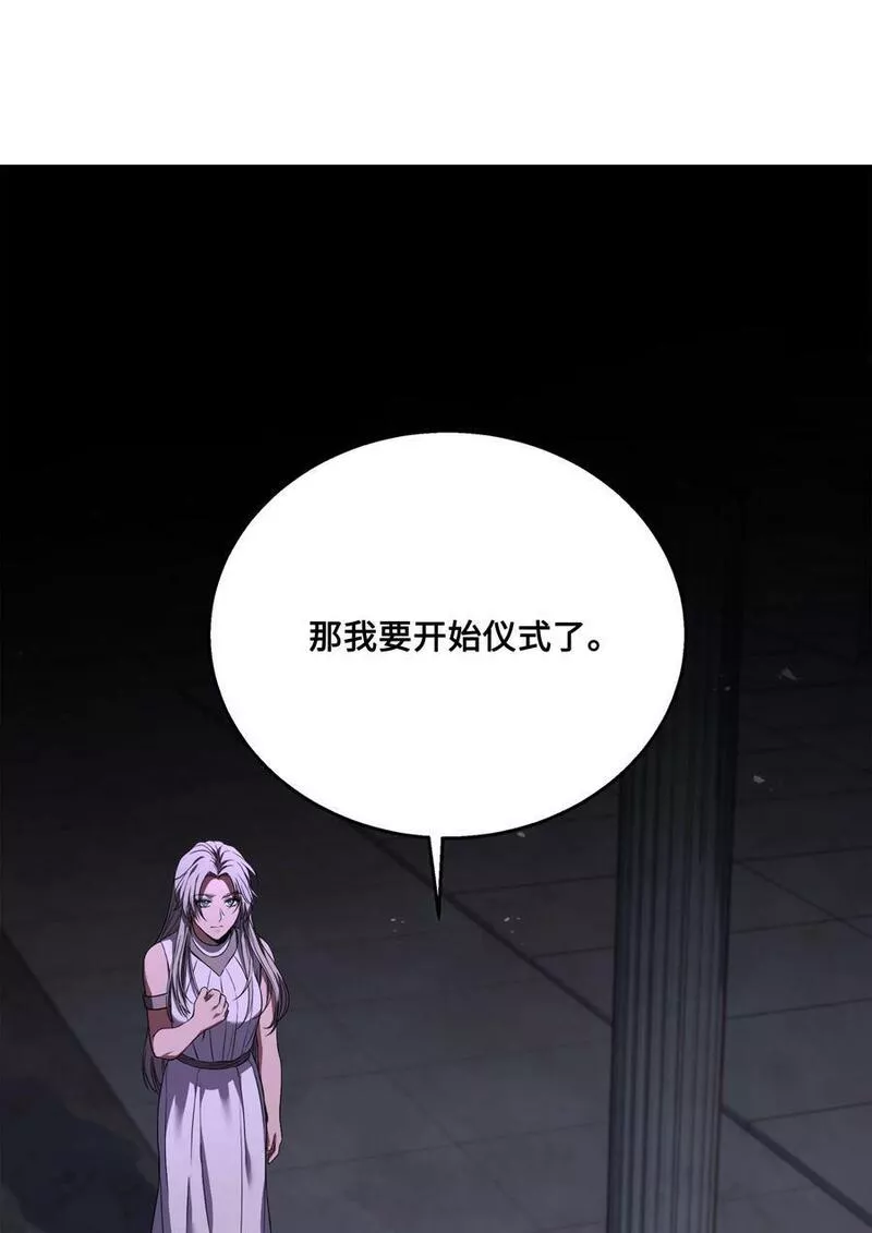 8级魔法师的重生漫画,121 挑拨离间95图