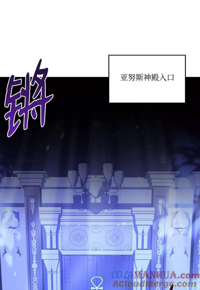 8级魔法师的重生漫画,121 挑拨离间73图