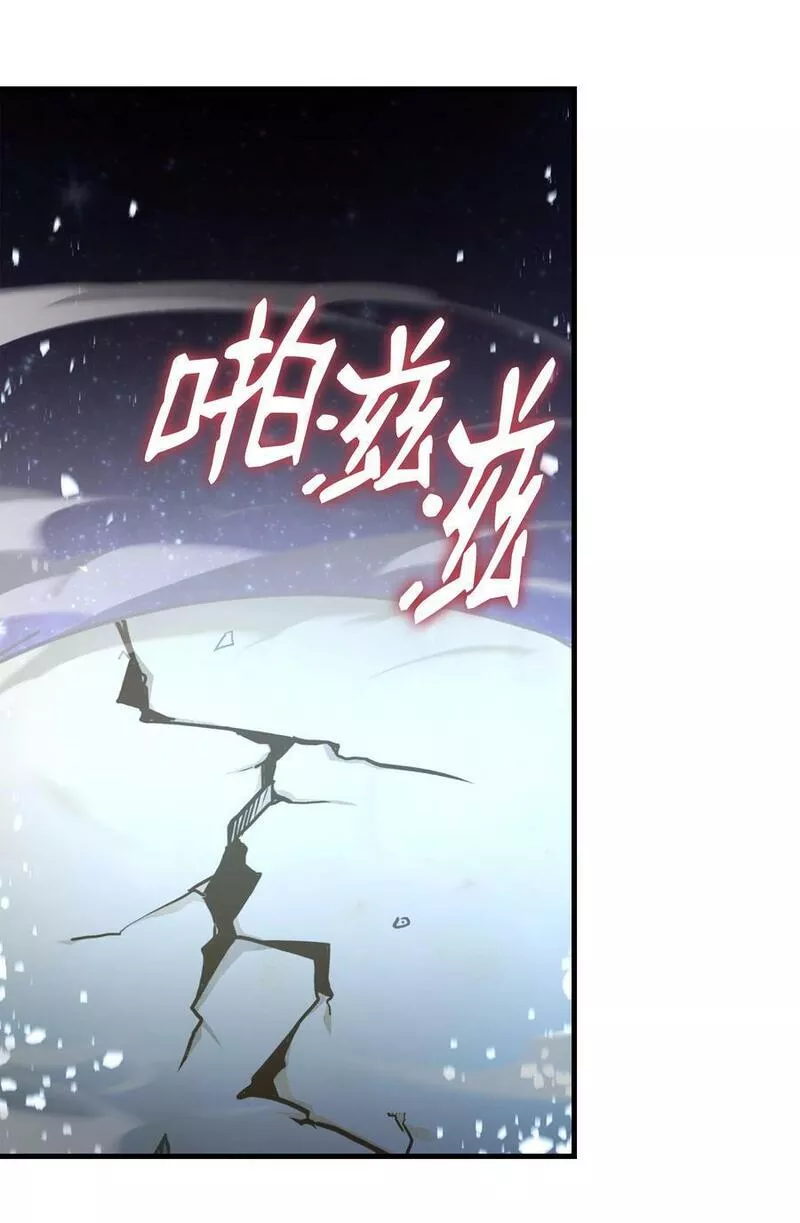 8级魔法师的重生漫画,121 挑拨离间102图