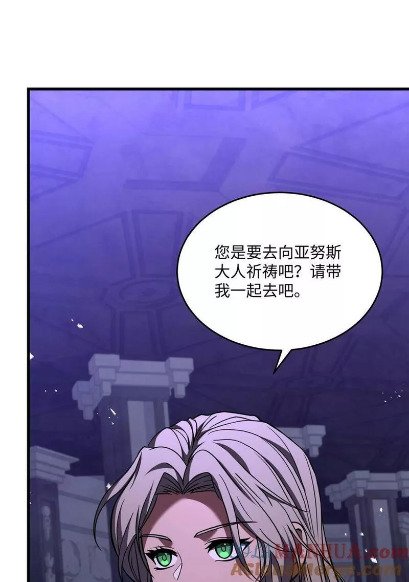 8级魔法师的重生漫画,121 挑拨离间77图