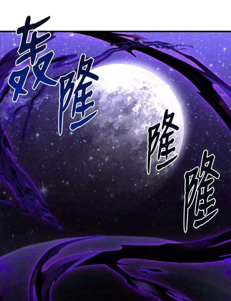 8级魔法师的重生漫画,121 挑拨离间100图