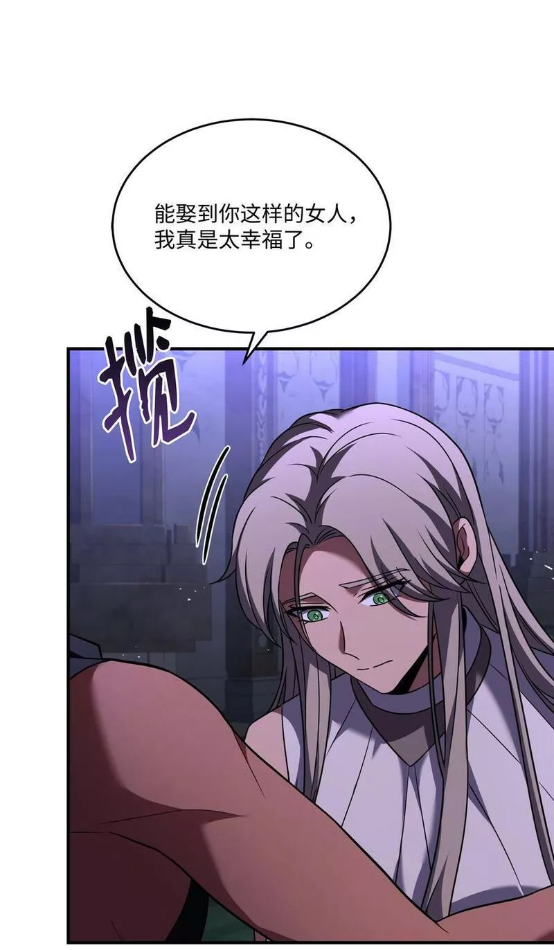 8级魔法师的重生漫画,121 挑拨离间83图