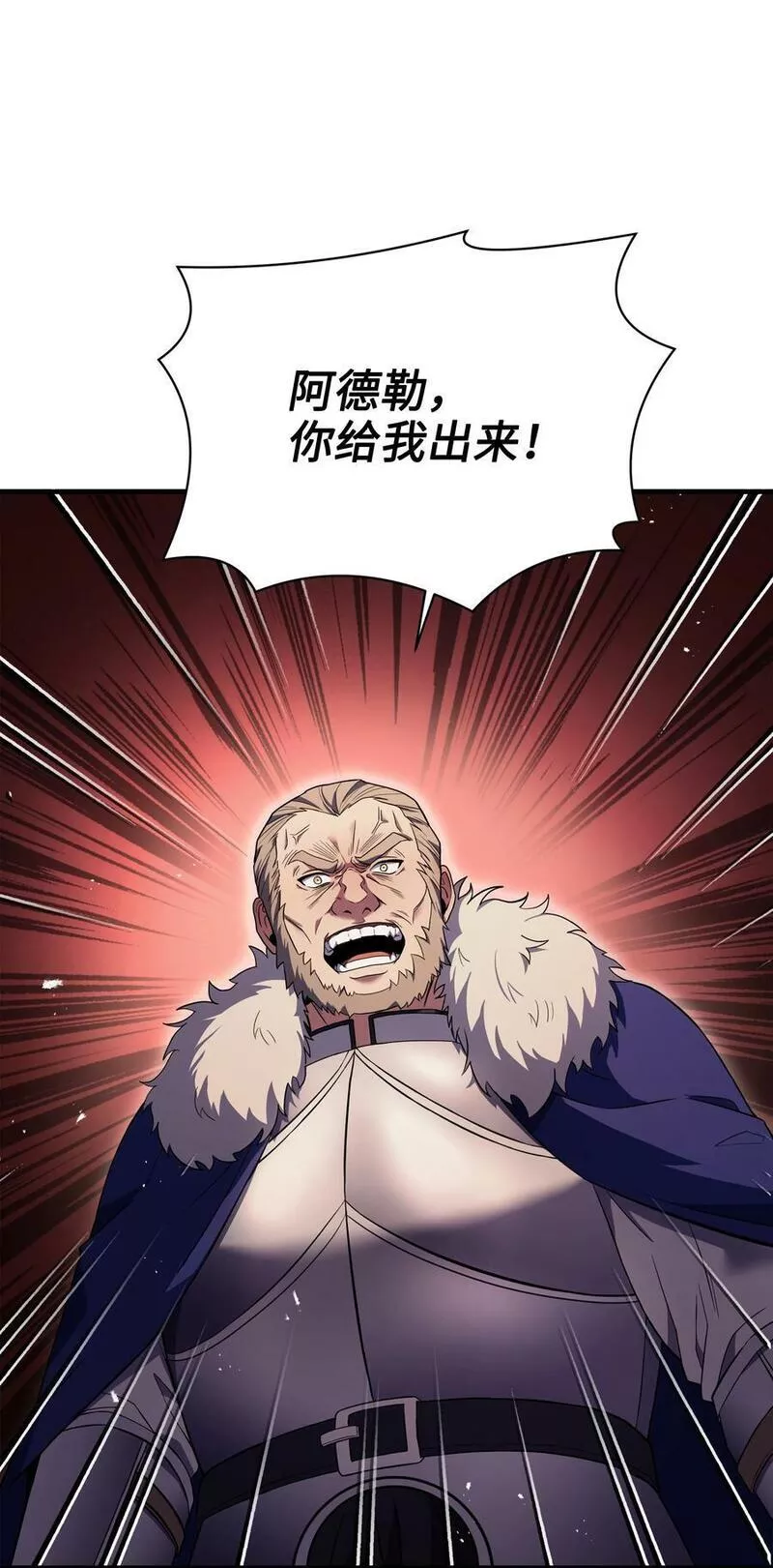 8级魔法师的重生漫画,121 挑拨离间22图