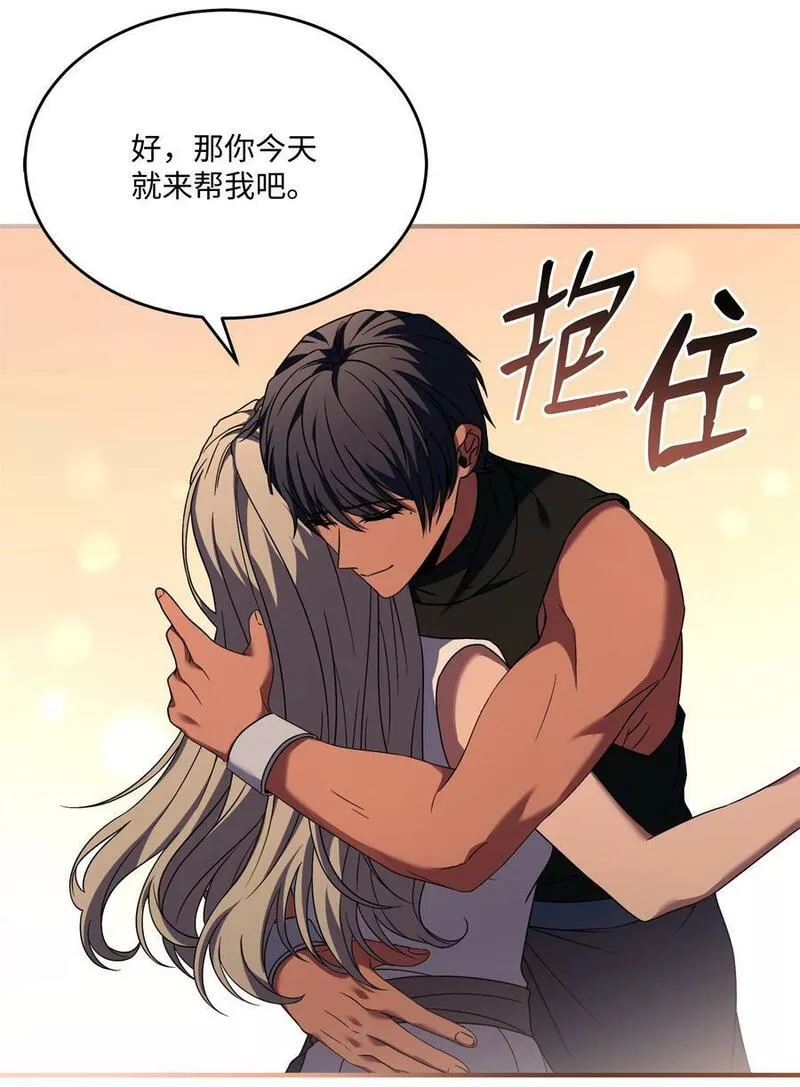 8级魔法师的重生漫画,121 挑拨离间84图