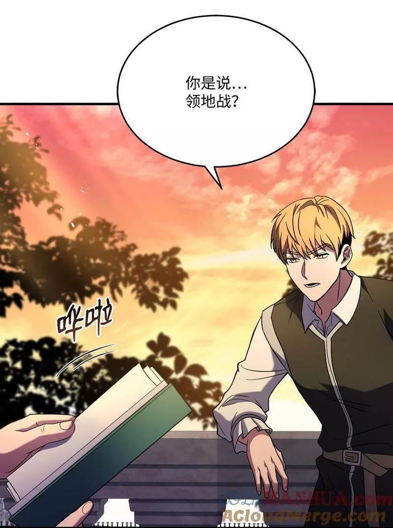 8级魔法师的重生漫画,121 挑拨离间53图